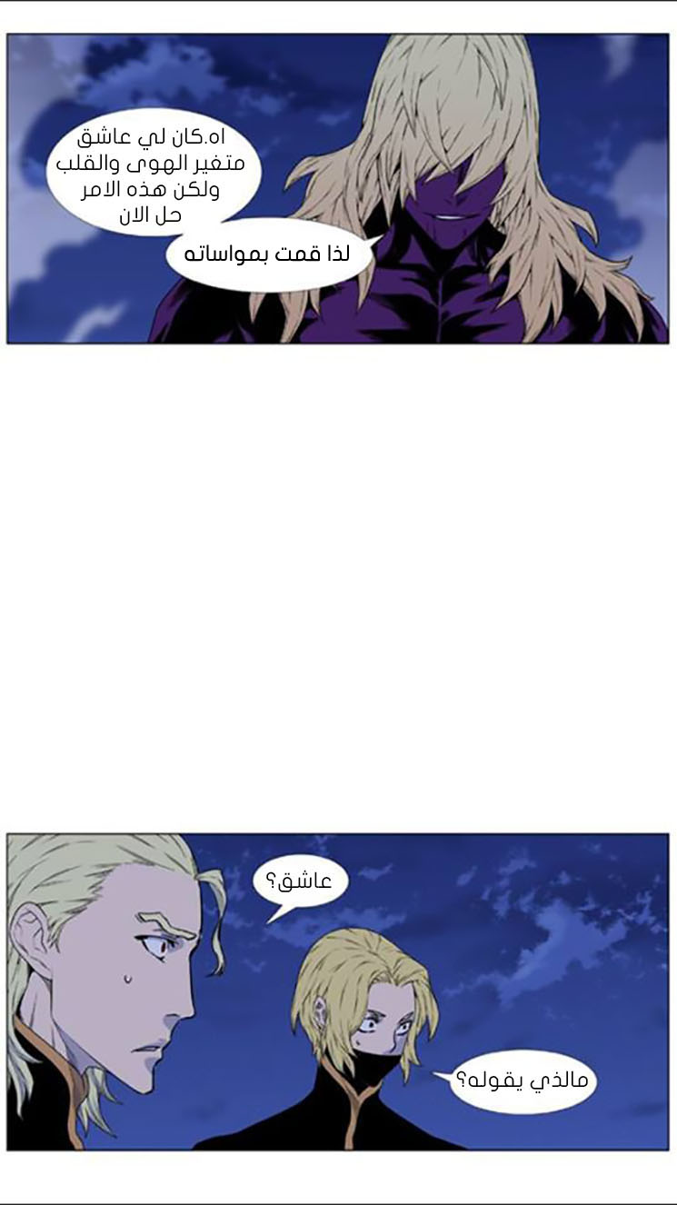 Noblesse: Chapter 438 - Page 23