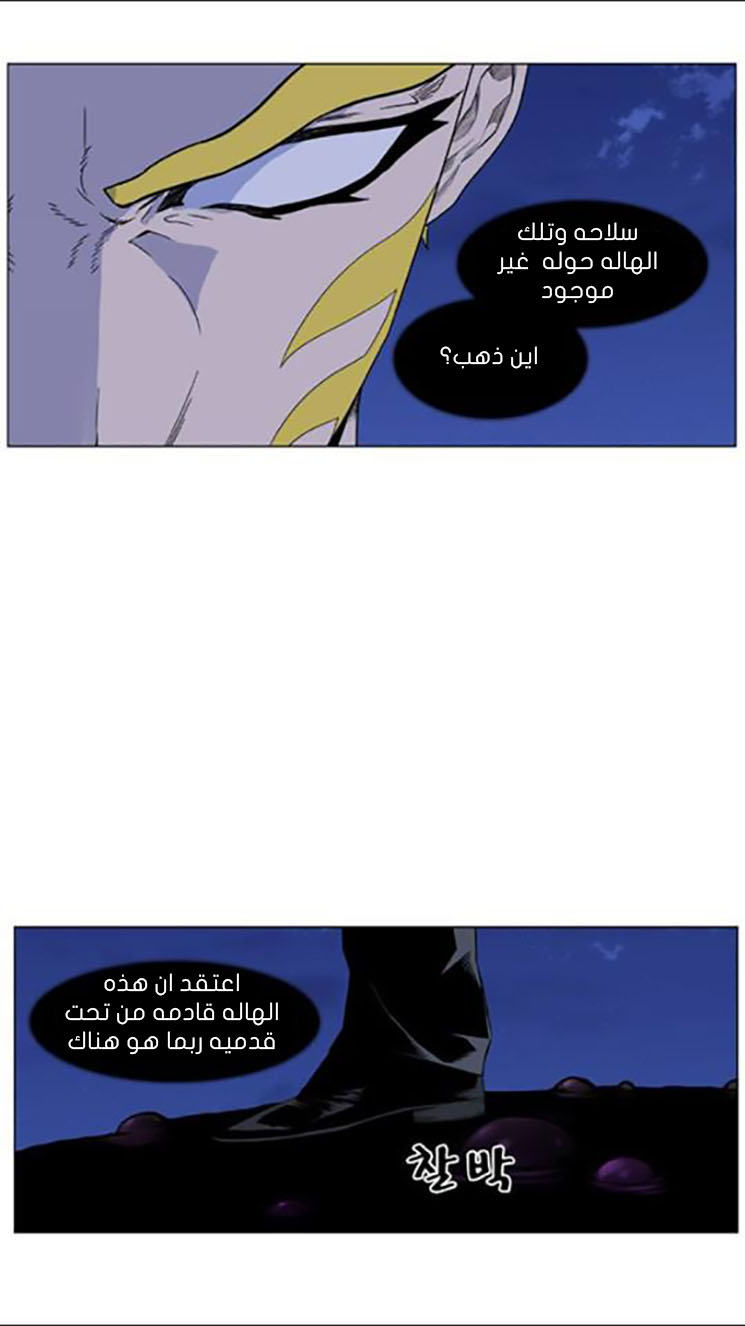 Noblesse: Chapter 438 - Page 24