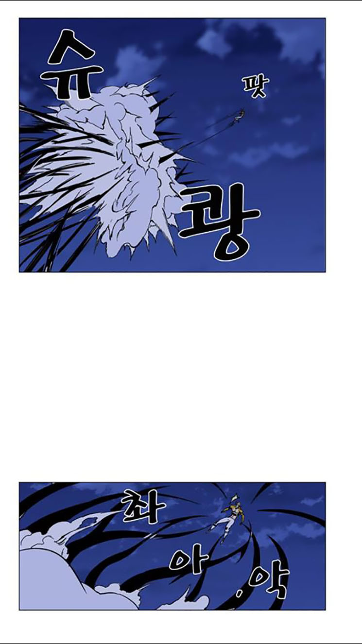 Noblesse: Chapter 438 - Page 32
