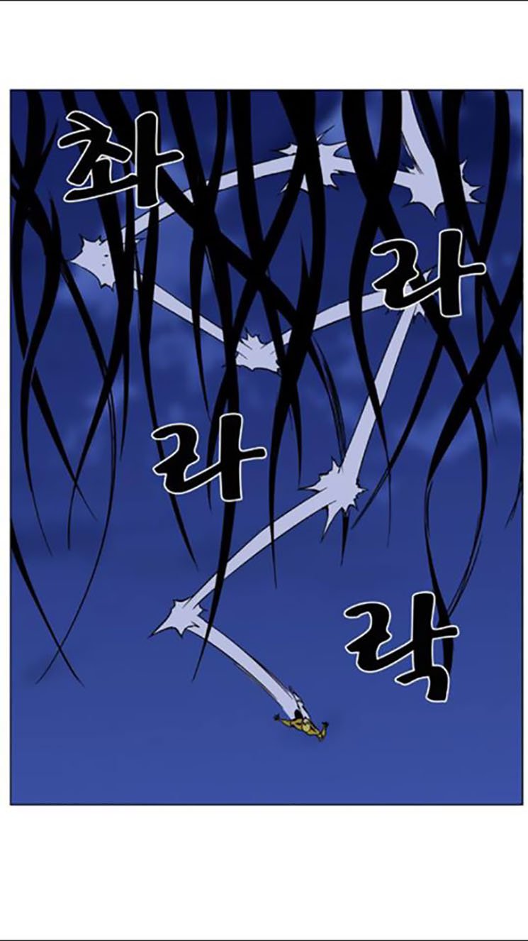 Noblesse: Chapter 438 - Page 33