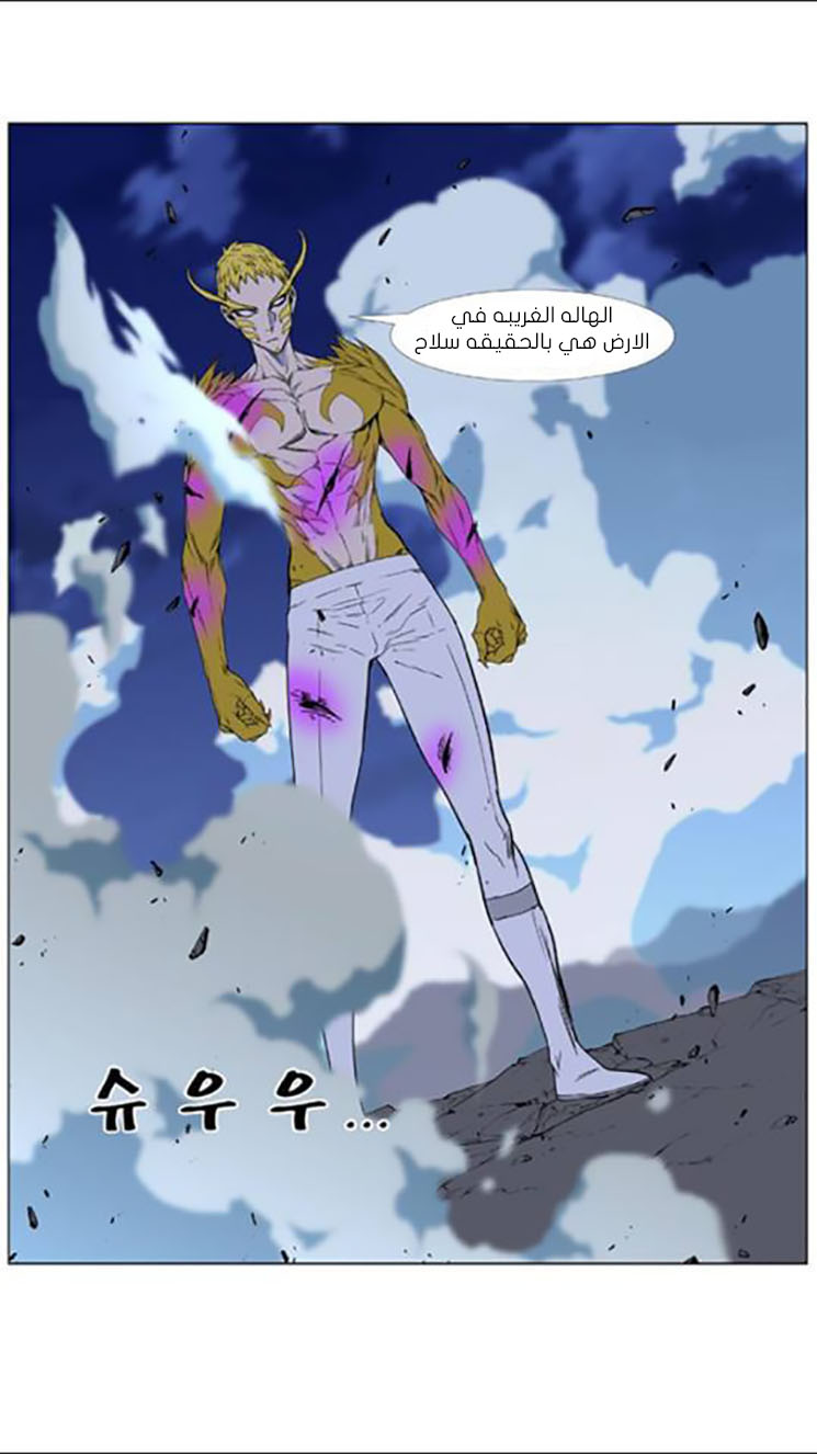 Noblesse: Chapter 438 - Page 36