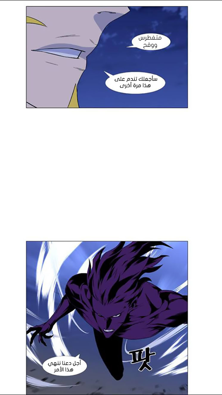 Noblesse: Chapter 438 - Page 41