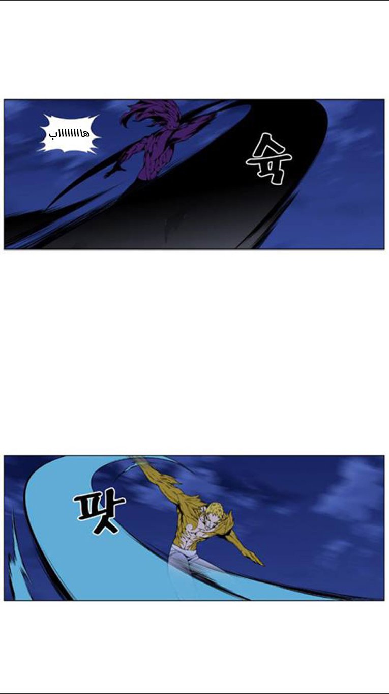 Noblesse: Chapter 439 - Page 4