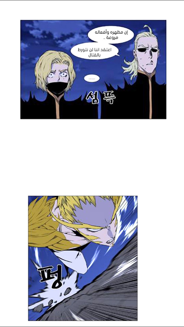 Noblesse: Chapter 439 - Page 19