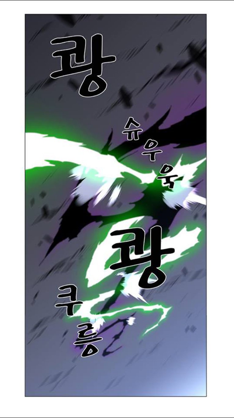 Noblesse: Chapter 439 - Page 22