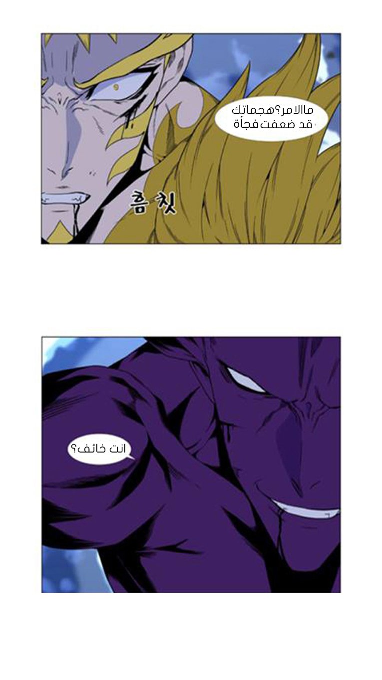 Noblesse: Chapter 439 - Page 25