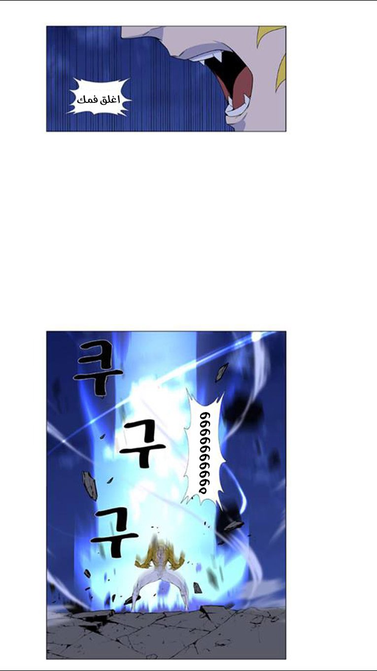 Noblesse: Chapter 439 - Page 31