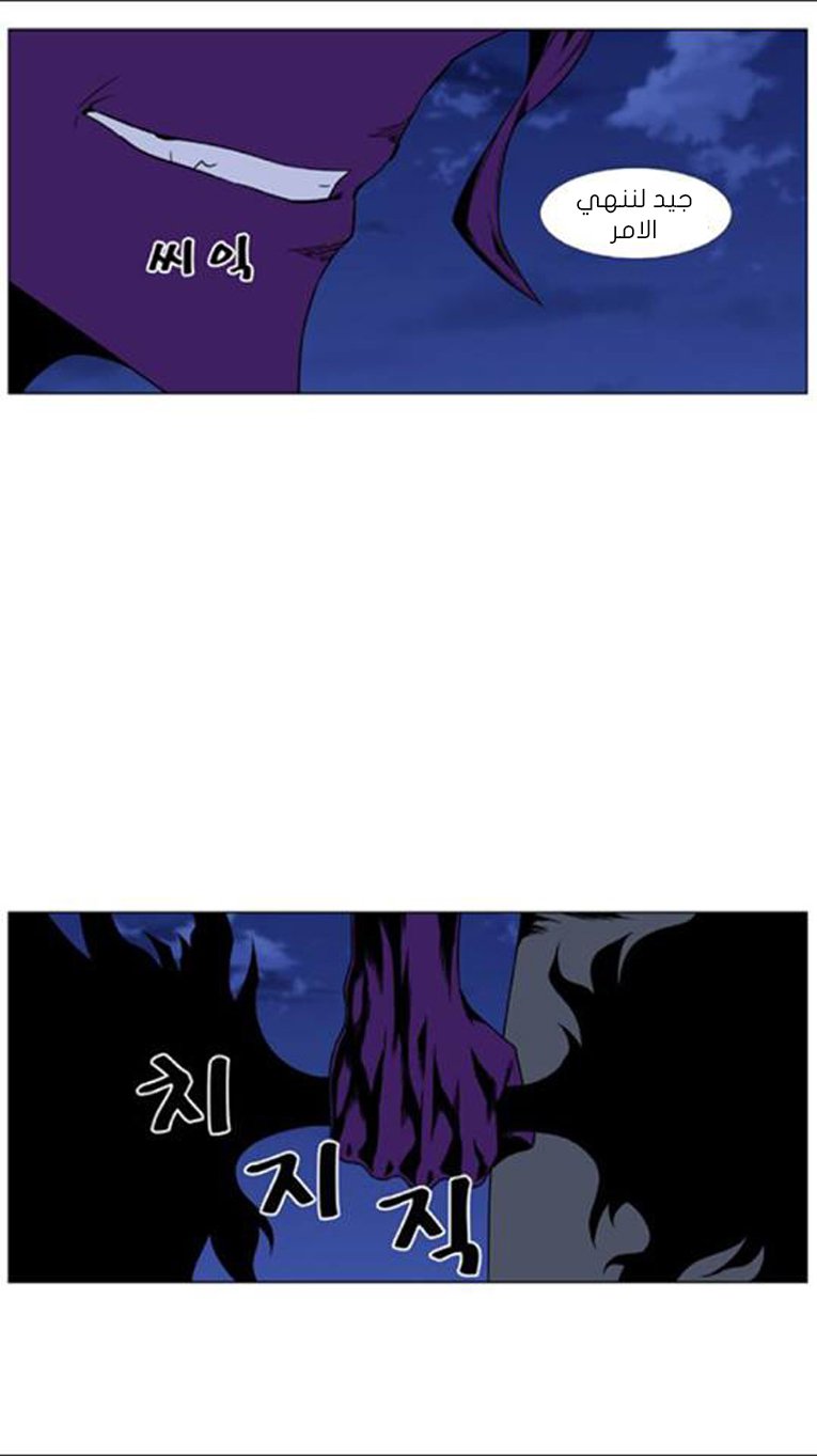 Noblesse: Chapter 439 - Page 32