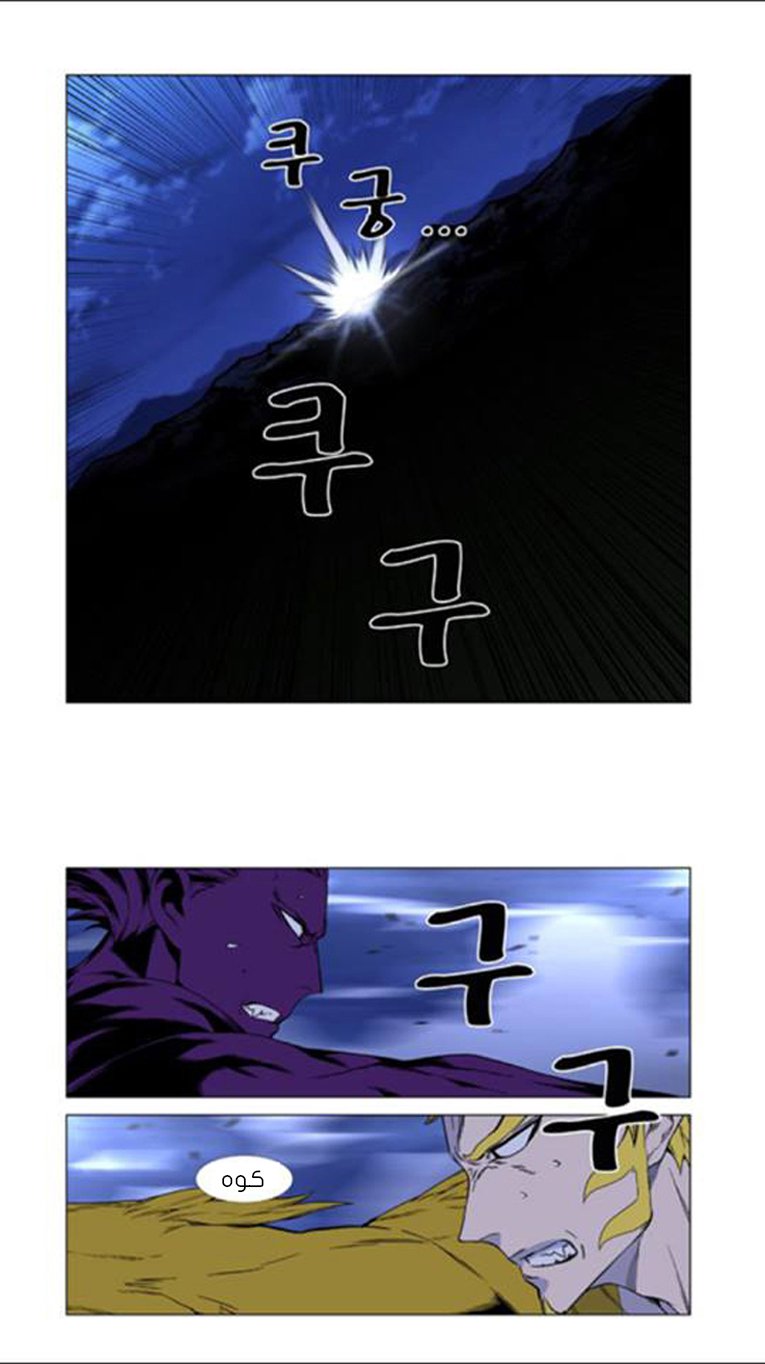 Noblesse: Chapter 439 - Page 36