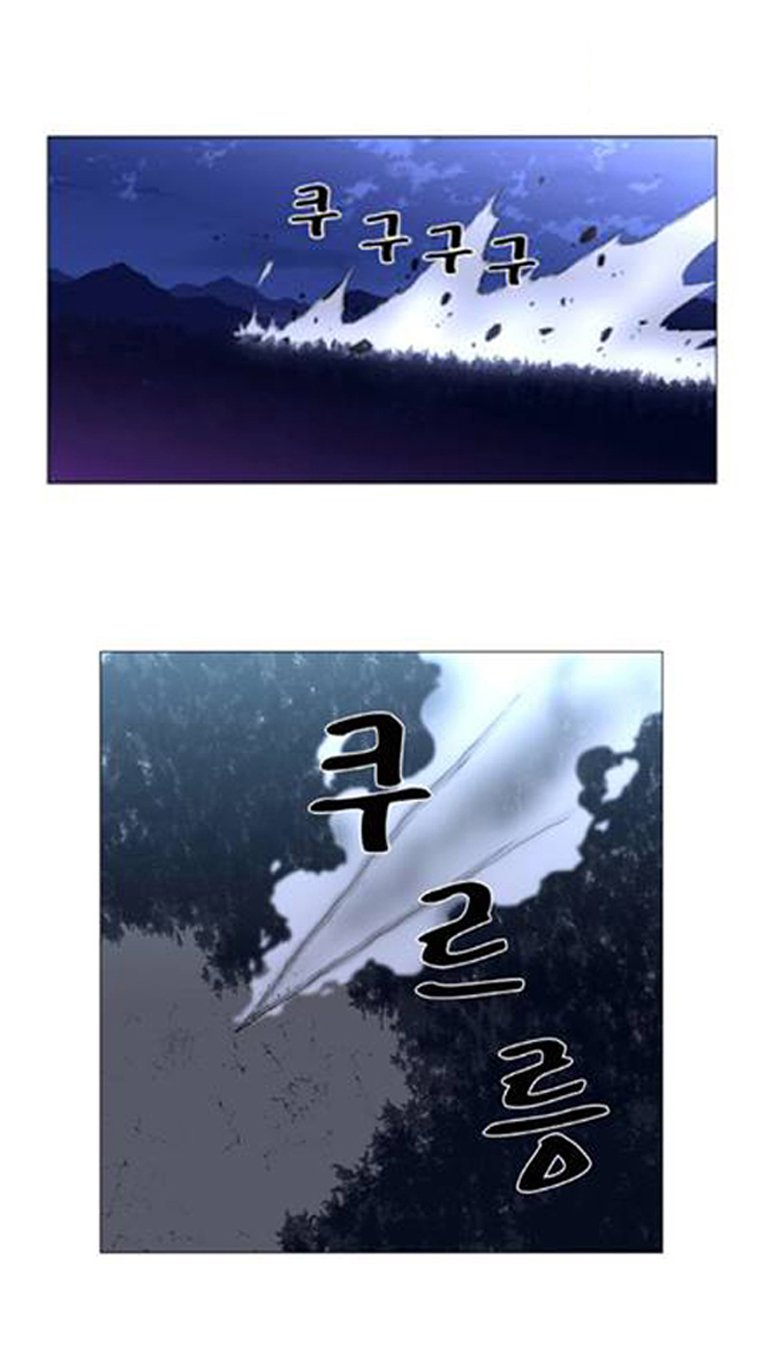 Noblesse: Chapter 439 - Page 44