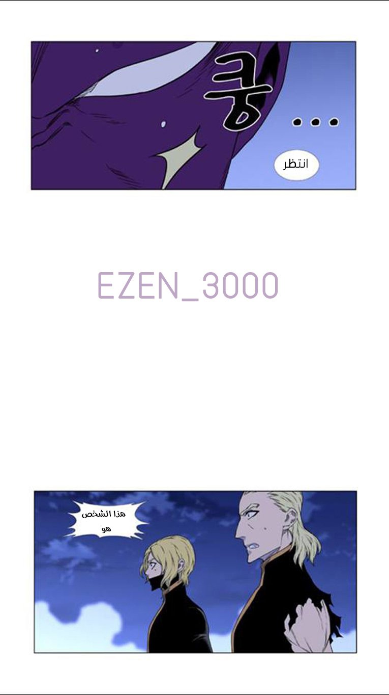 Noblesse: Chapter 439 - Page 48
