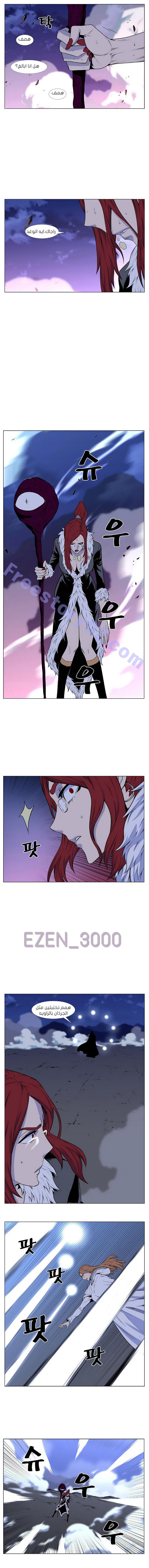 Noblesse: Chapter 440 - Page 4