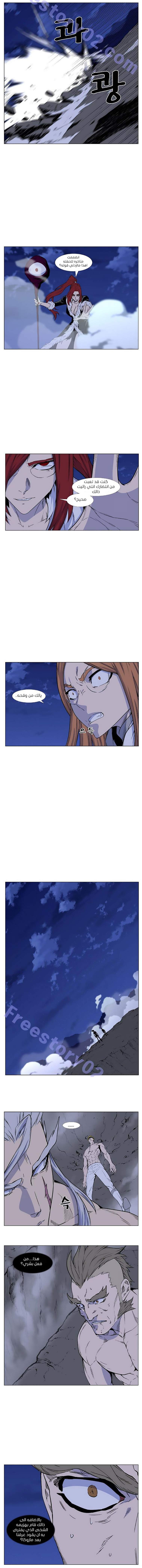 Noblesse: Chapter 440 - Page 5