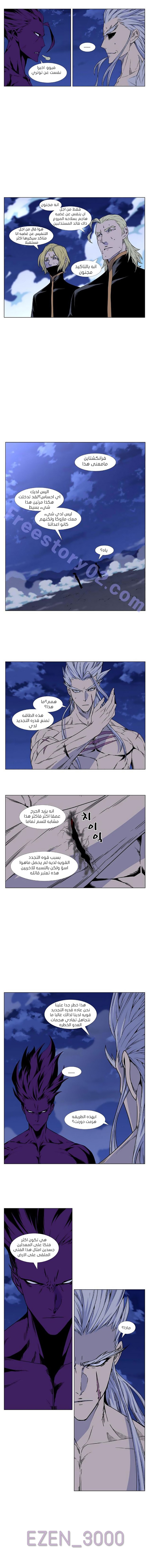 Noblesse: Chapter 440 - Page 9