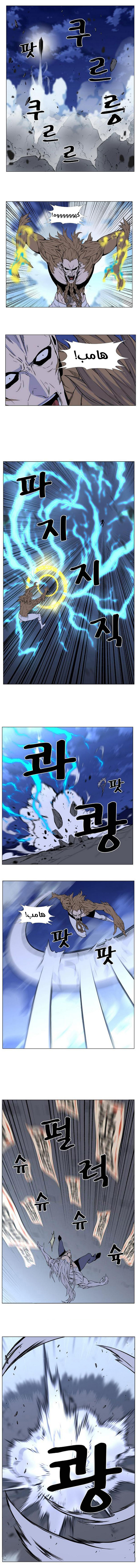 Noblesse: Chapter 442 - Page 5