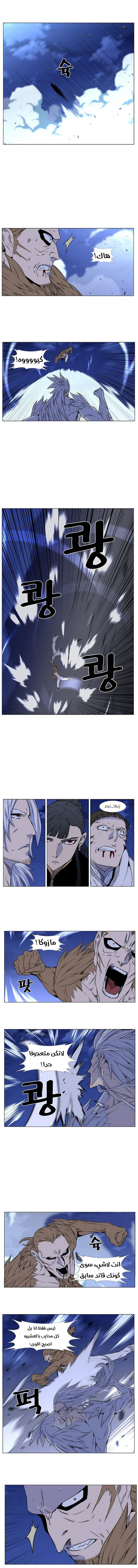 Noblesse: Chapter 442 - Page 6