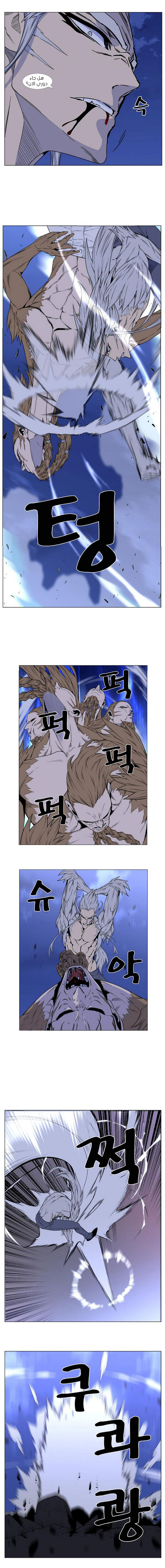 Noblesse: Chapter 442 - Page 7