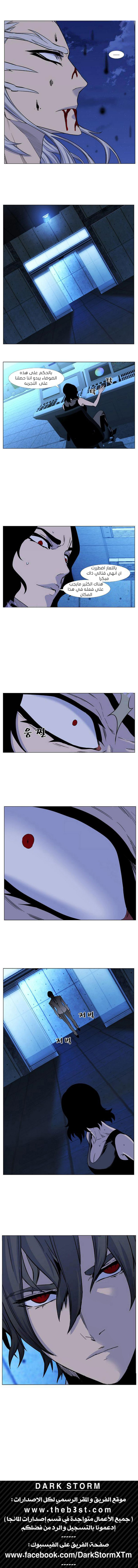 Noblesse: Chapter 442 - Page 10