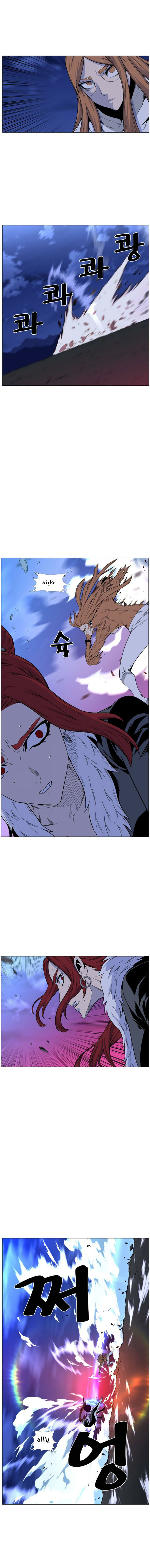 Noblesse: Chapter 443 - Page 2