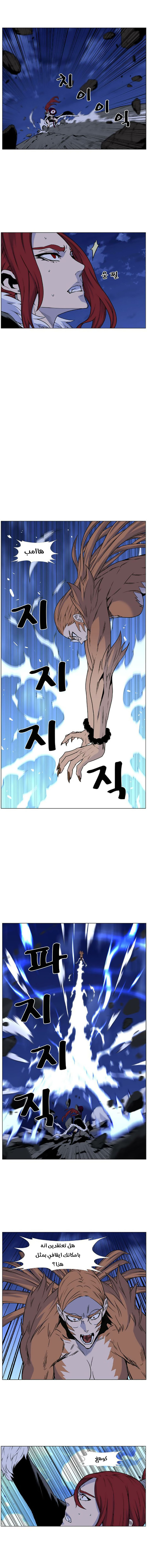 Noblesse: Chapter 443 - Page 3
