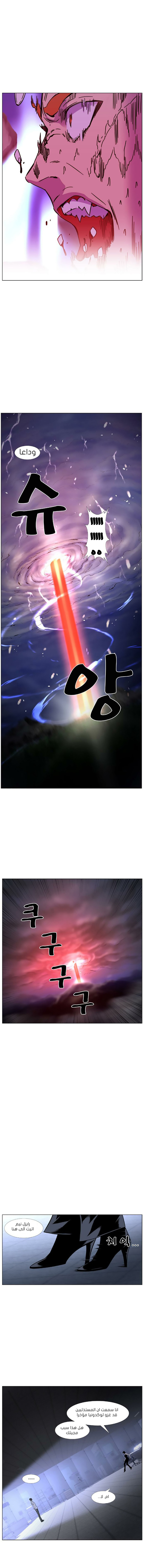 Noblesse: Chapter 443 - Page 6