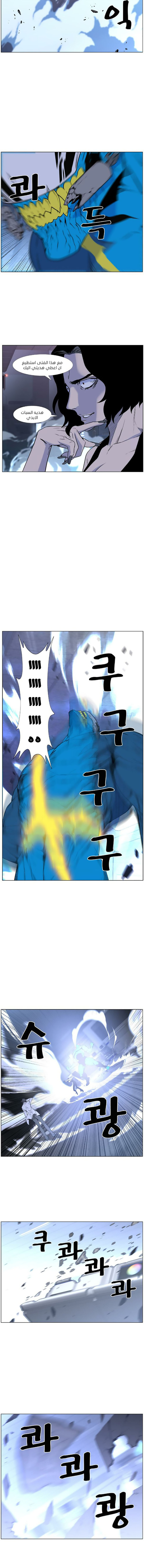 Noblesse: Chapter 443 - Page 11