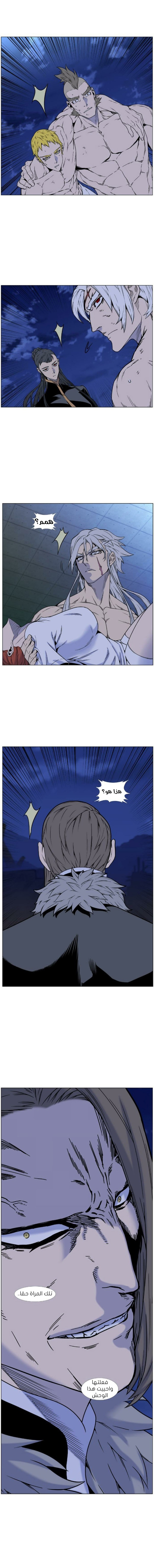 Noblesse: Chapter 445 - Page 14