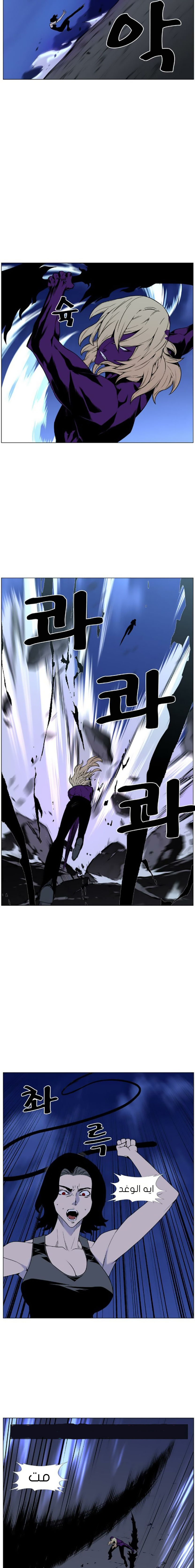 Noblesse: Chapter 448 - Page 4
