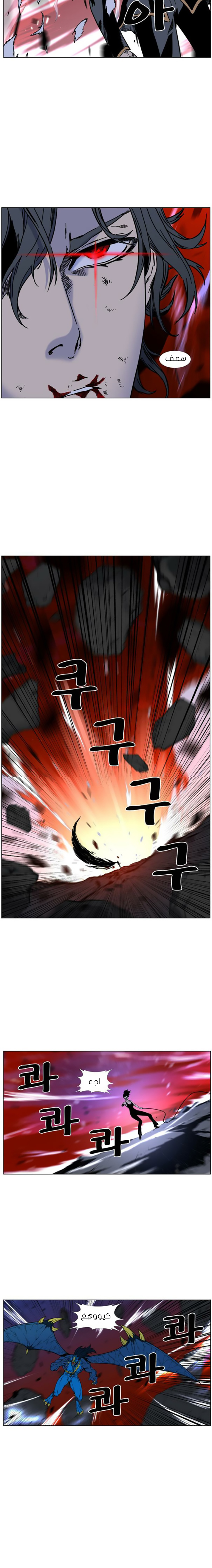 Noblesse: Chapter 448 - Page 14