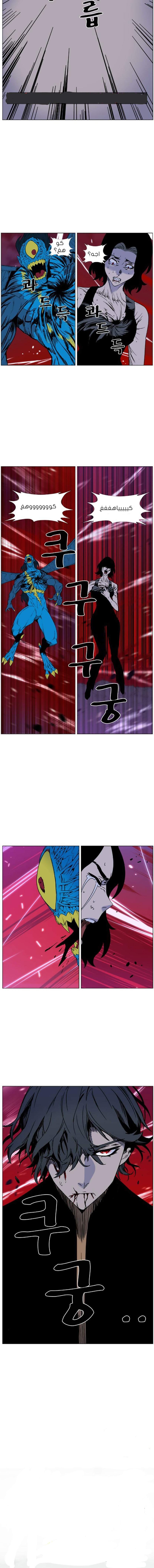 Noblesse: Chapter 448 - Page 16