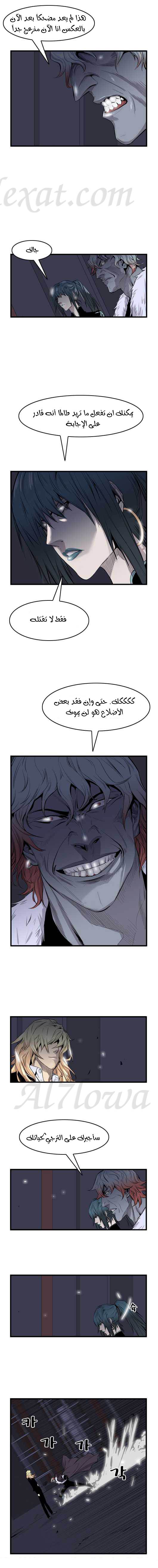 Noblesse: Chapter 45 - Page 3