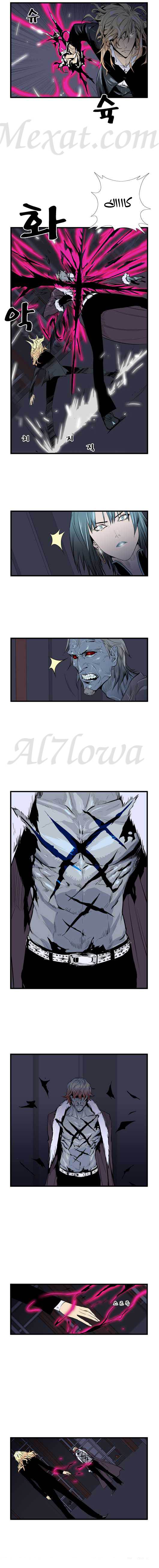 Noblesse: Chapter 45 - Page 5