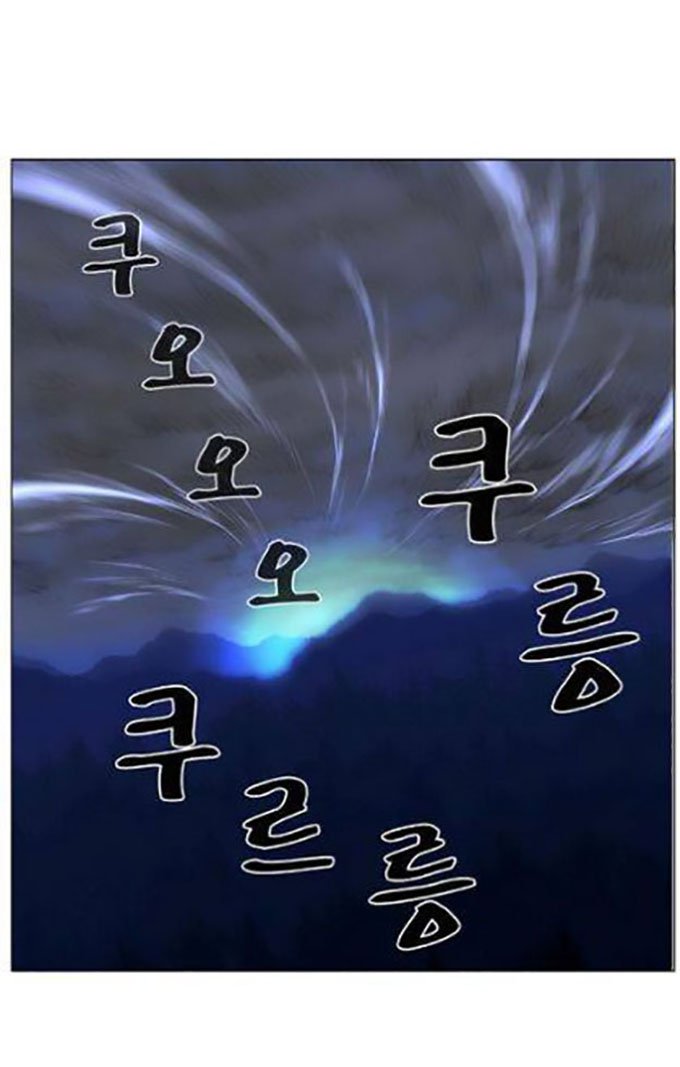 Noblesse: Chapter 450 - Page 2