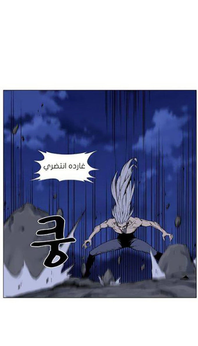 Noblesse: Chapter 450 - Page 9