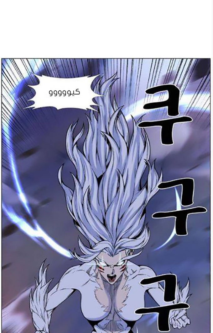 Noblesse: Chapter 450 - Page 11