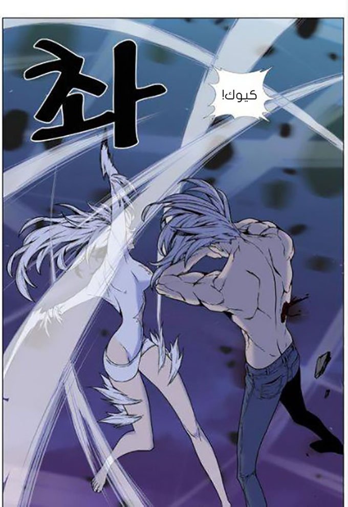 Noblesse: Chapter 450 - Page 17