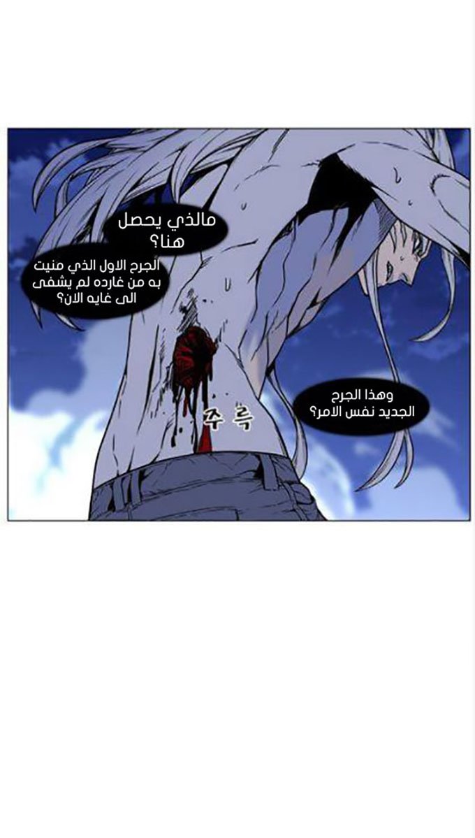 Noblesse: Chapter 450 - Page 24