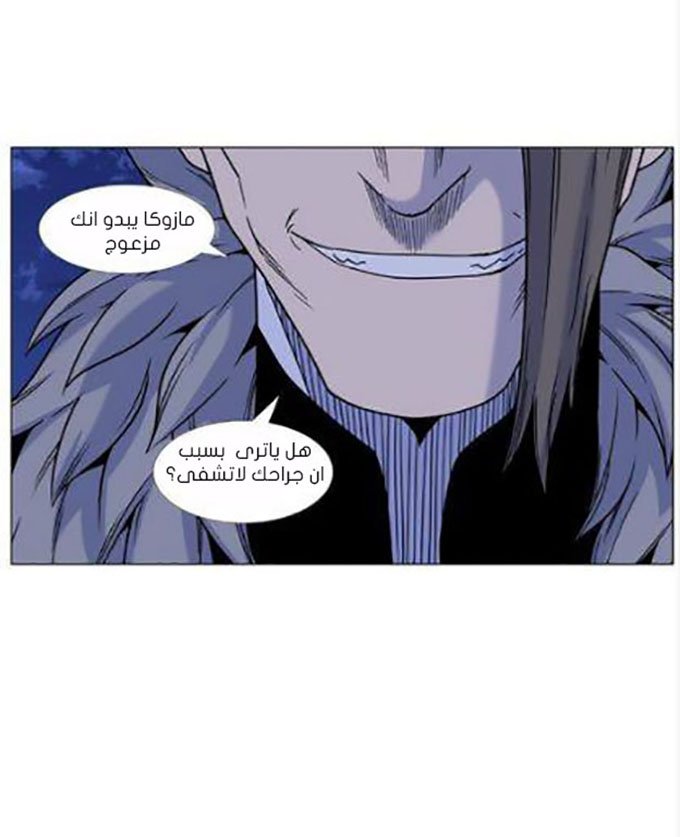 Noblesse: Chapter 450 - Page 25