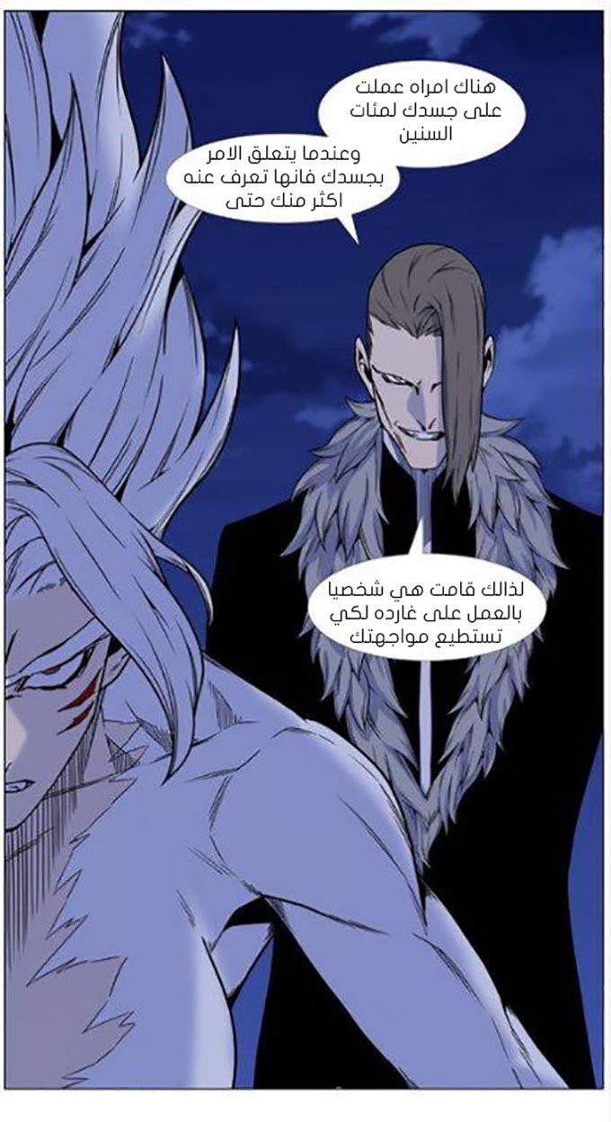 Noblesse: Chapter 450 - Page 27