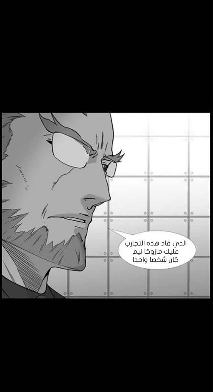 Noblesse: Chapter 450 - Page 31