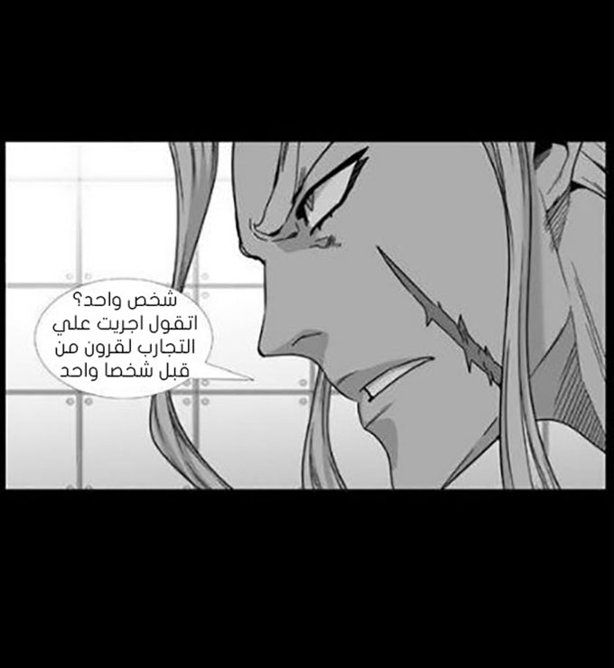 Noblesse: Chapter 450 - Page 32