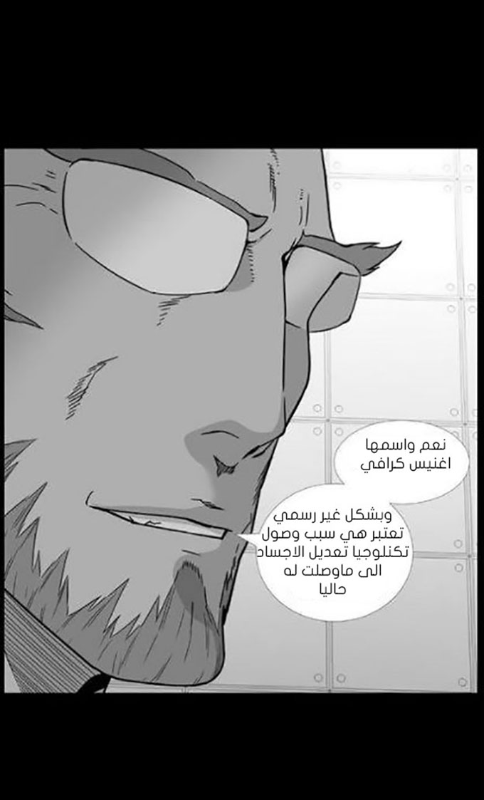 Noblesse: Chapter 450 - Page 33