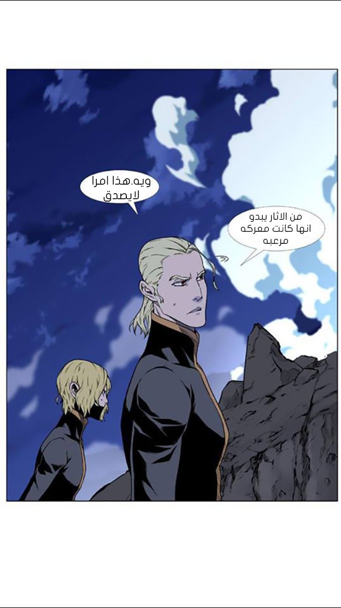 Noblesse: Chapter 450 - Page 39