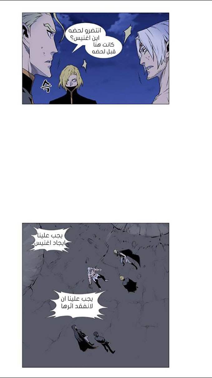 Noblesse: Chapter 450 - Page 41