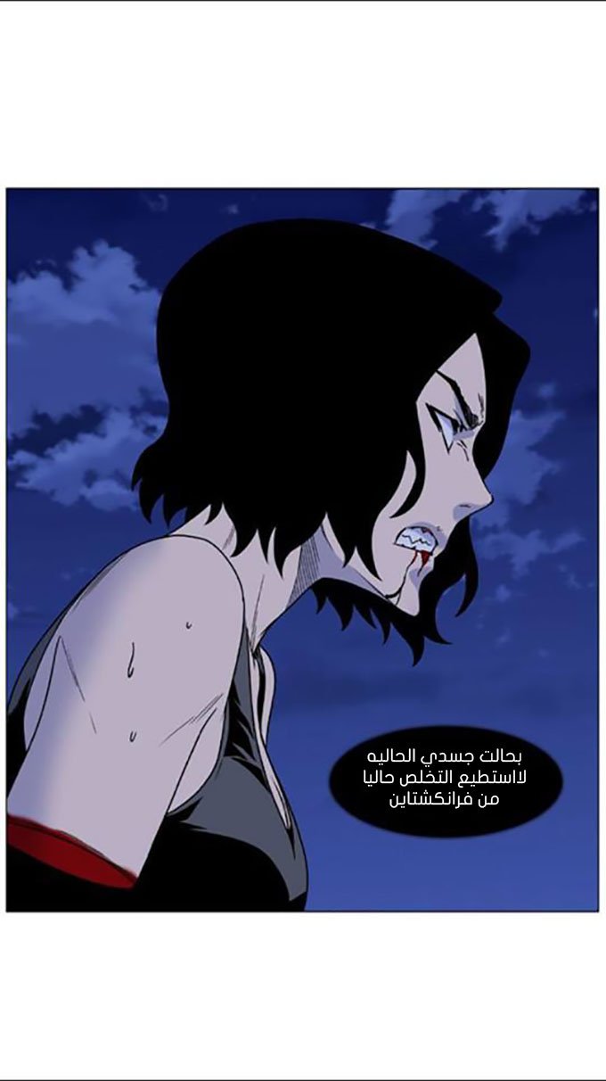 Noblesse: Chapter 450 - Page 44