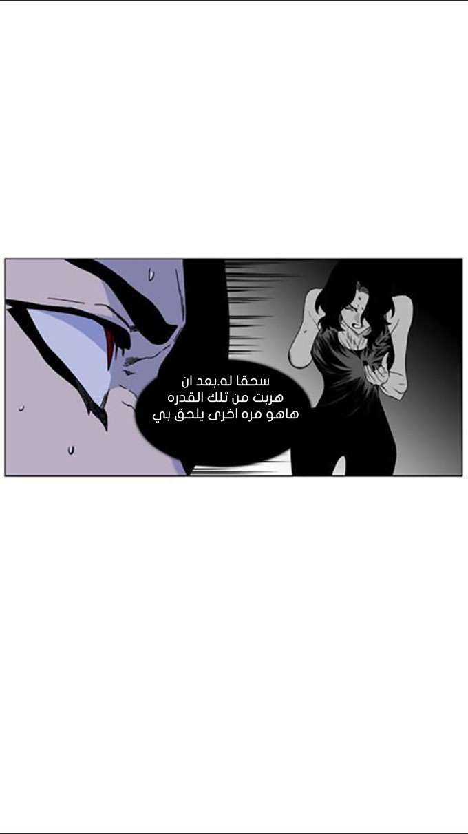 Noblesse: Chapter 450 - Page 46