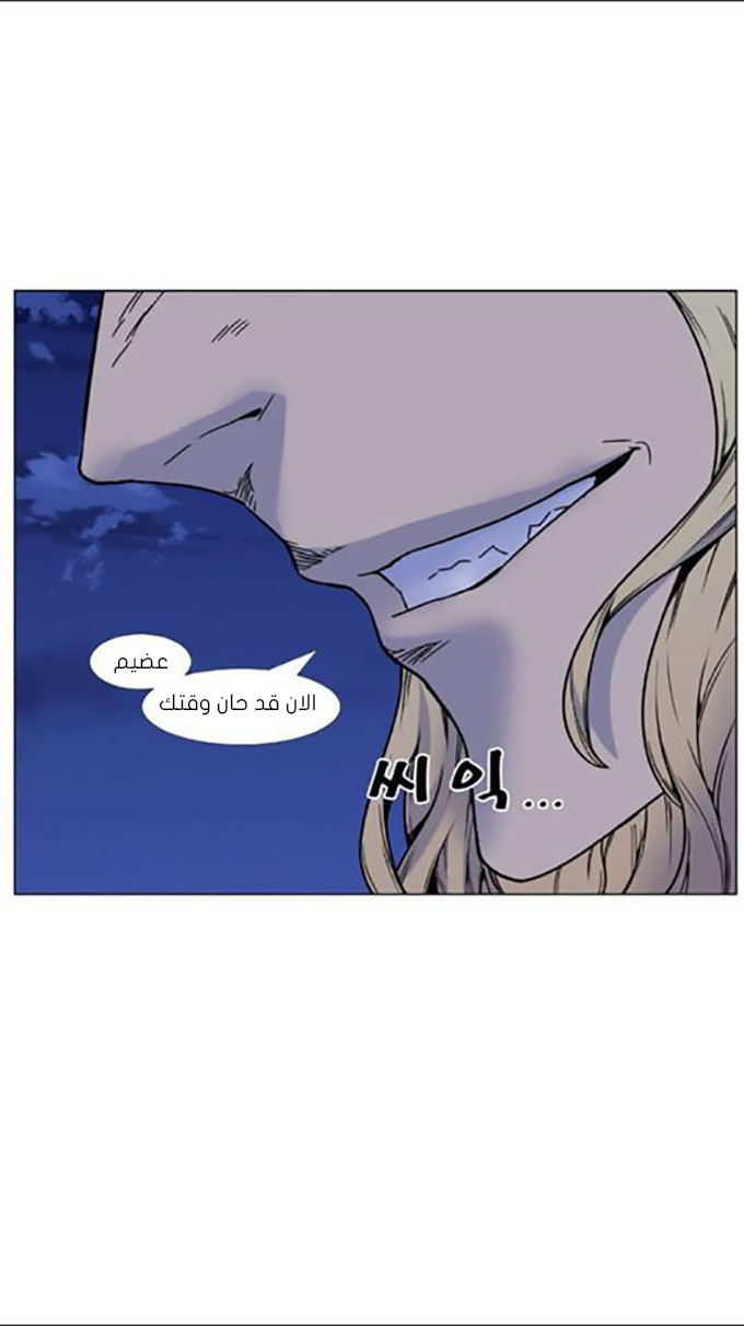 Noblesse: Chapter 450 - Page 47