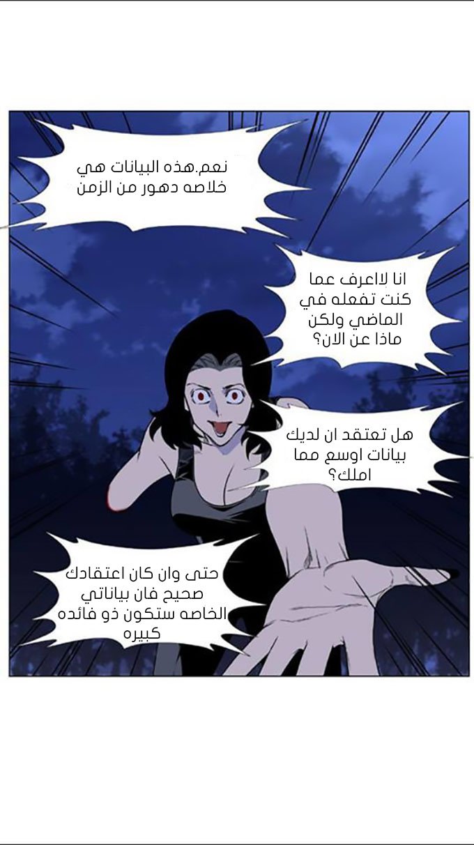 Noblesse: Chapter 450 - Page 51