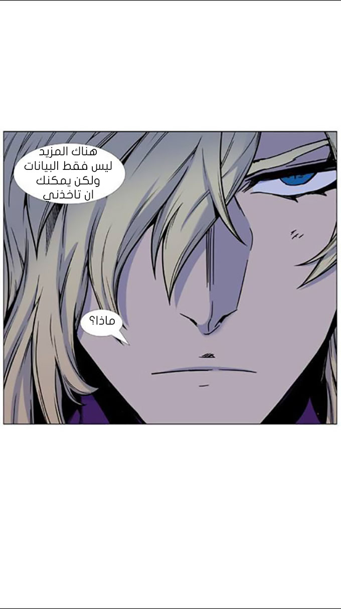 Noblesse: Chapter 450 - Page 53
