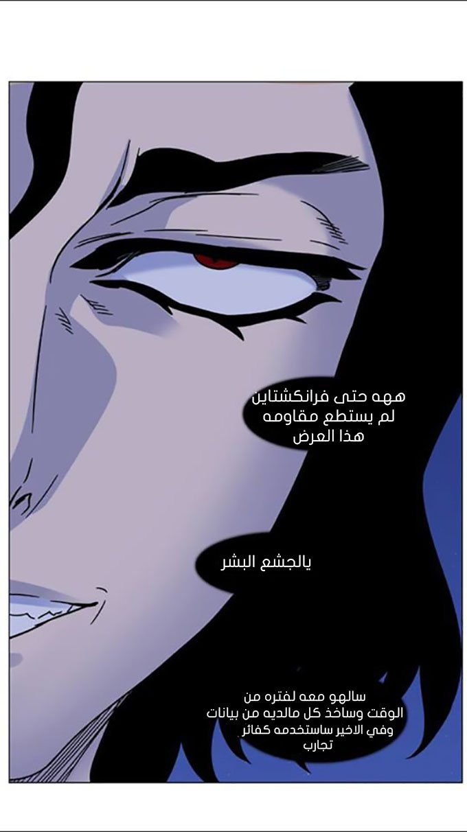Noblesse: Chapter 450 - Page 56